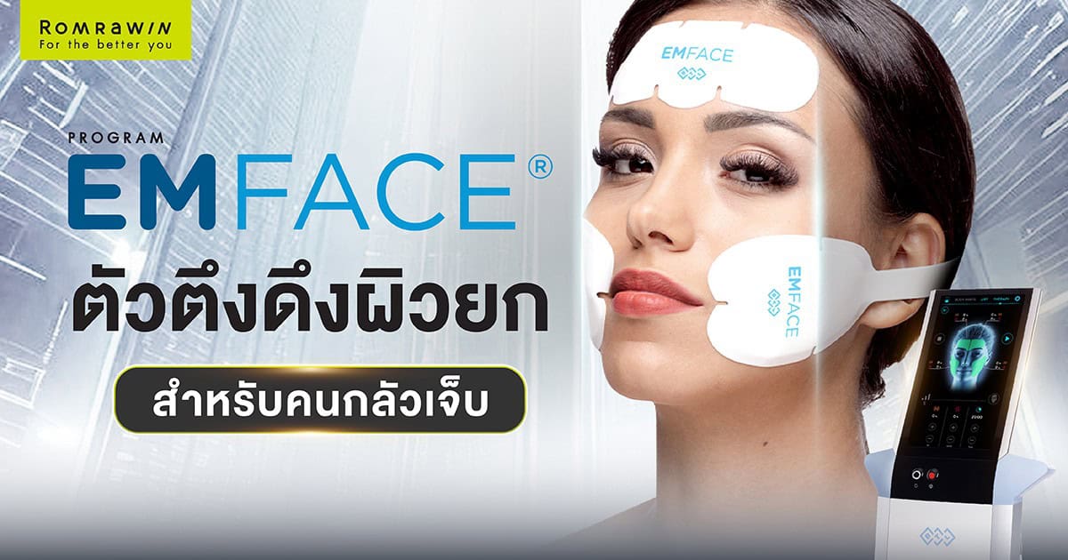 emface